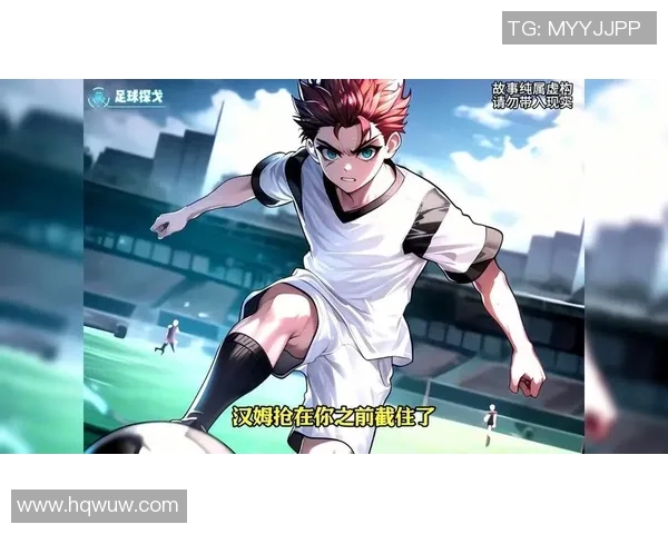 苏白意外穿越成为足球明星的奇幻冒险与成长之路